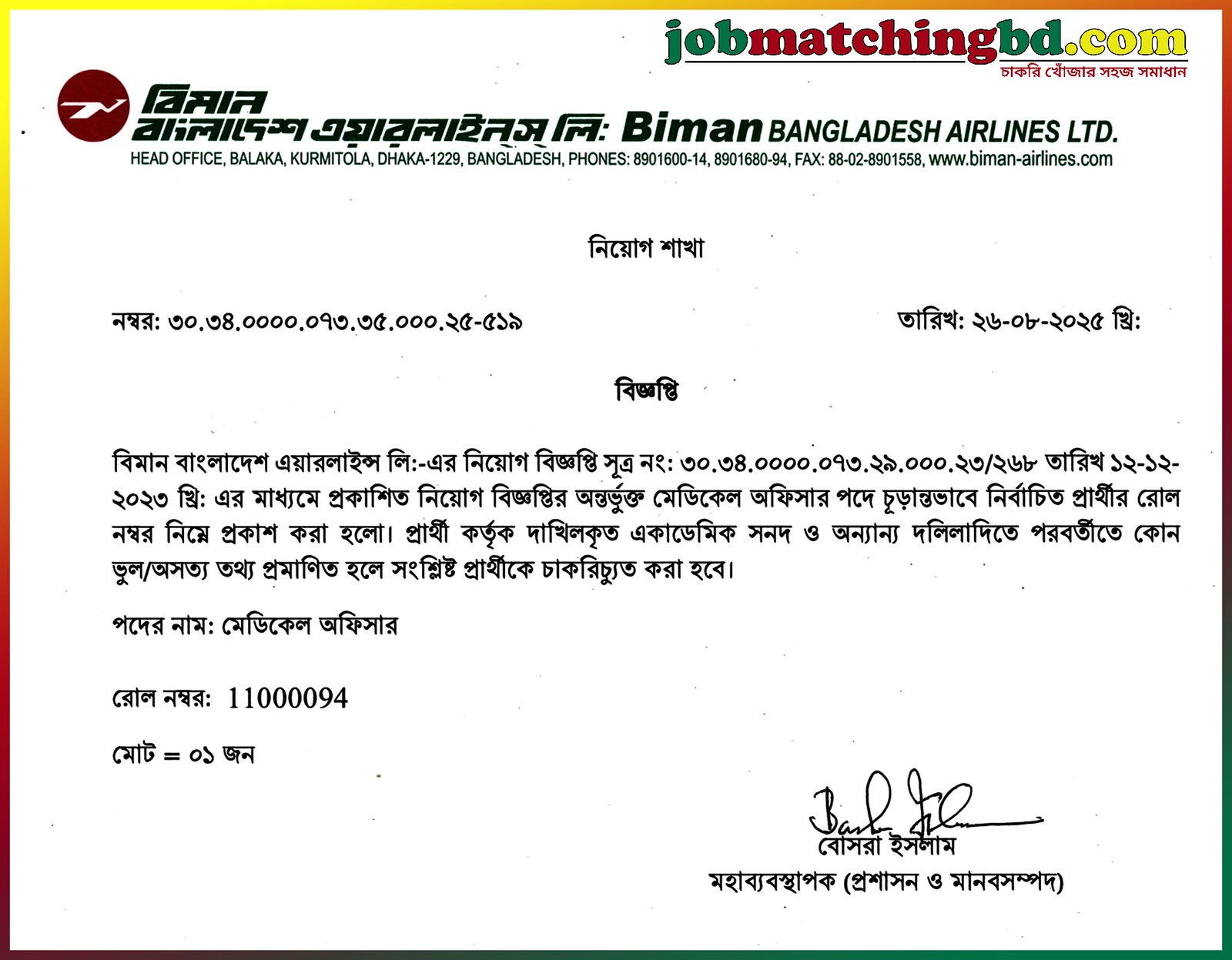 Biman Bangladesh Airlines