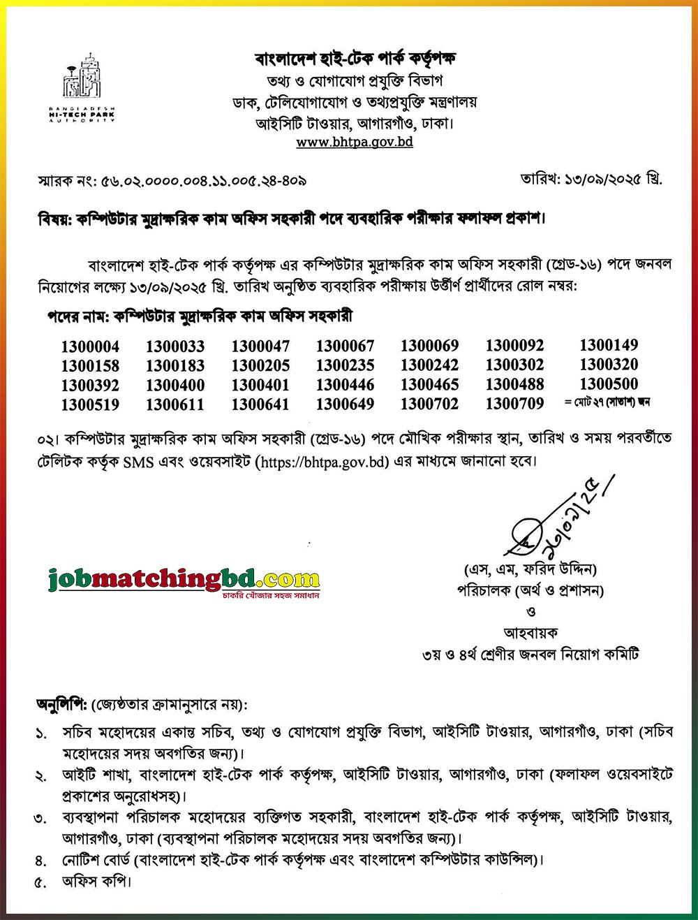 Bangladesh Hi-Tech Park
