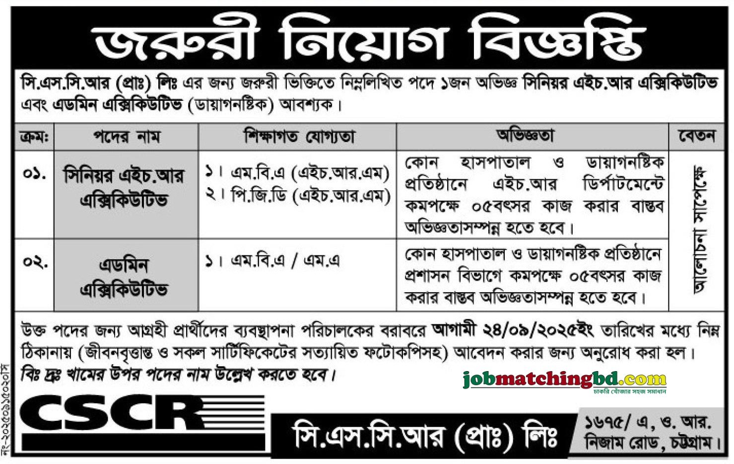 HR Admin Executive Jobs