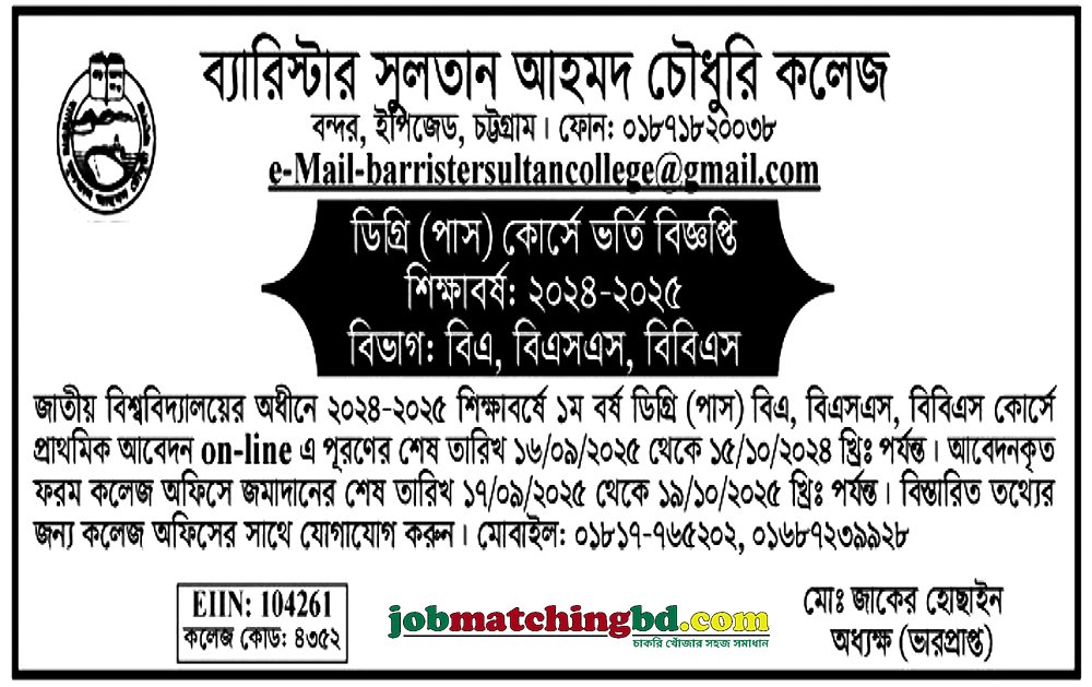 Admission Open