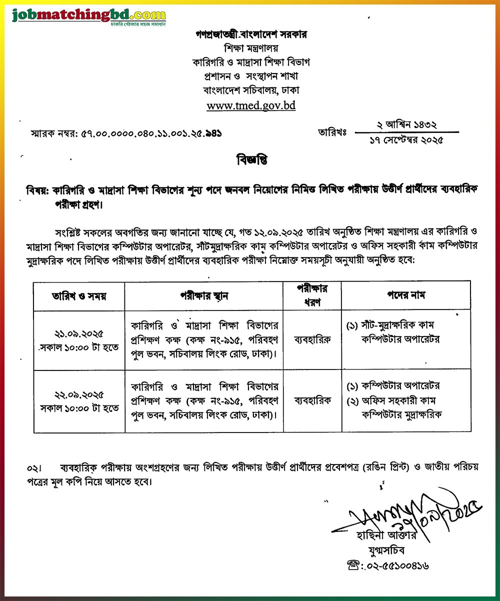 Technical and Madrasah Education Division