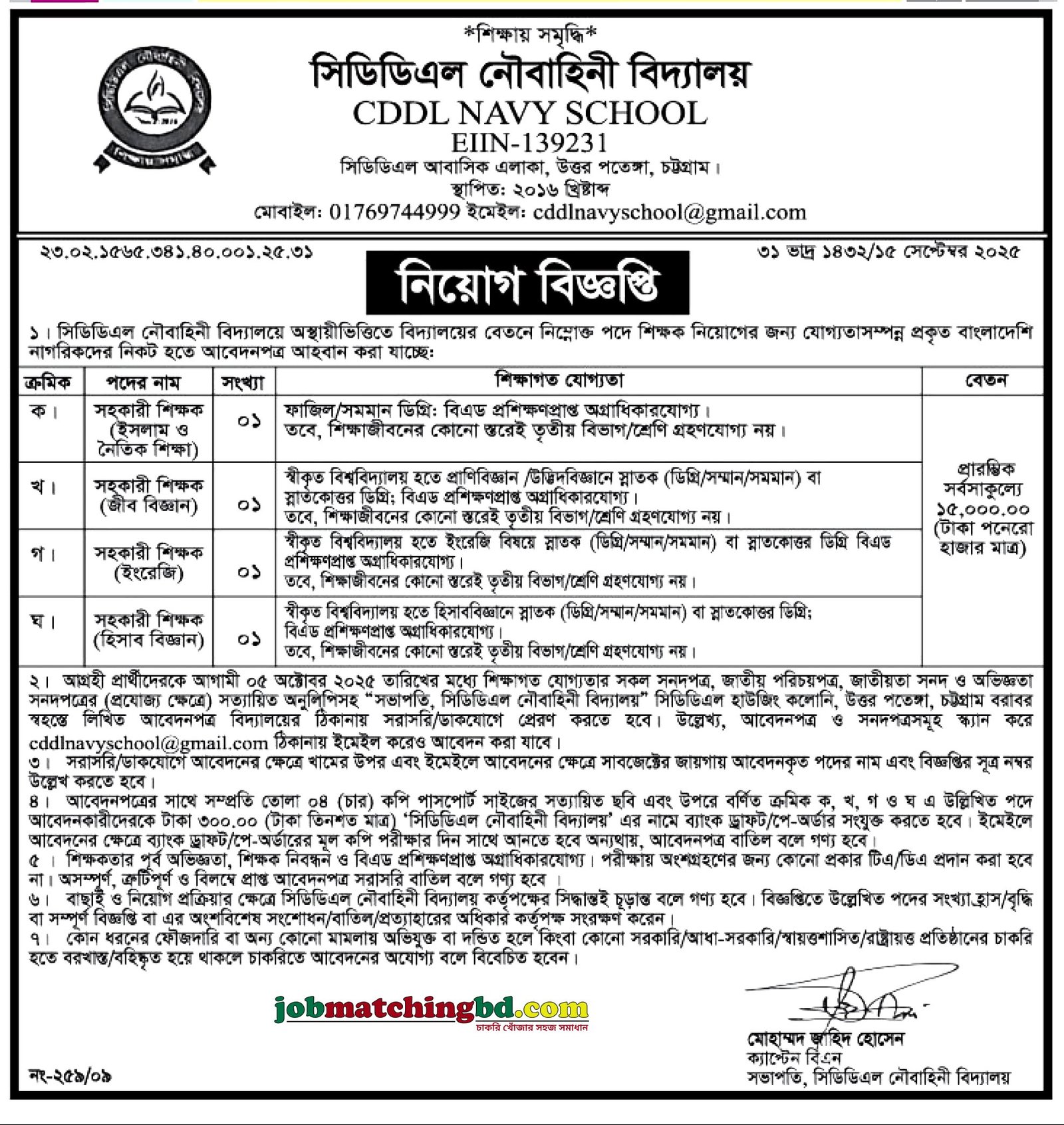 Education Jobs