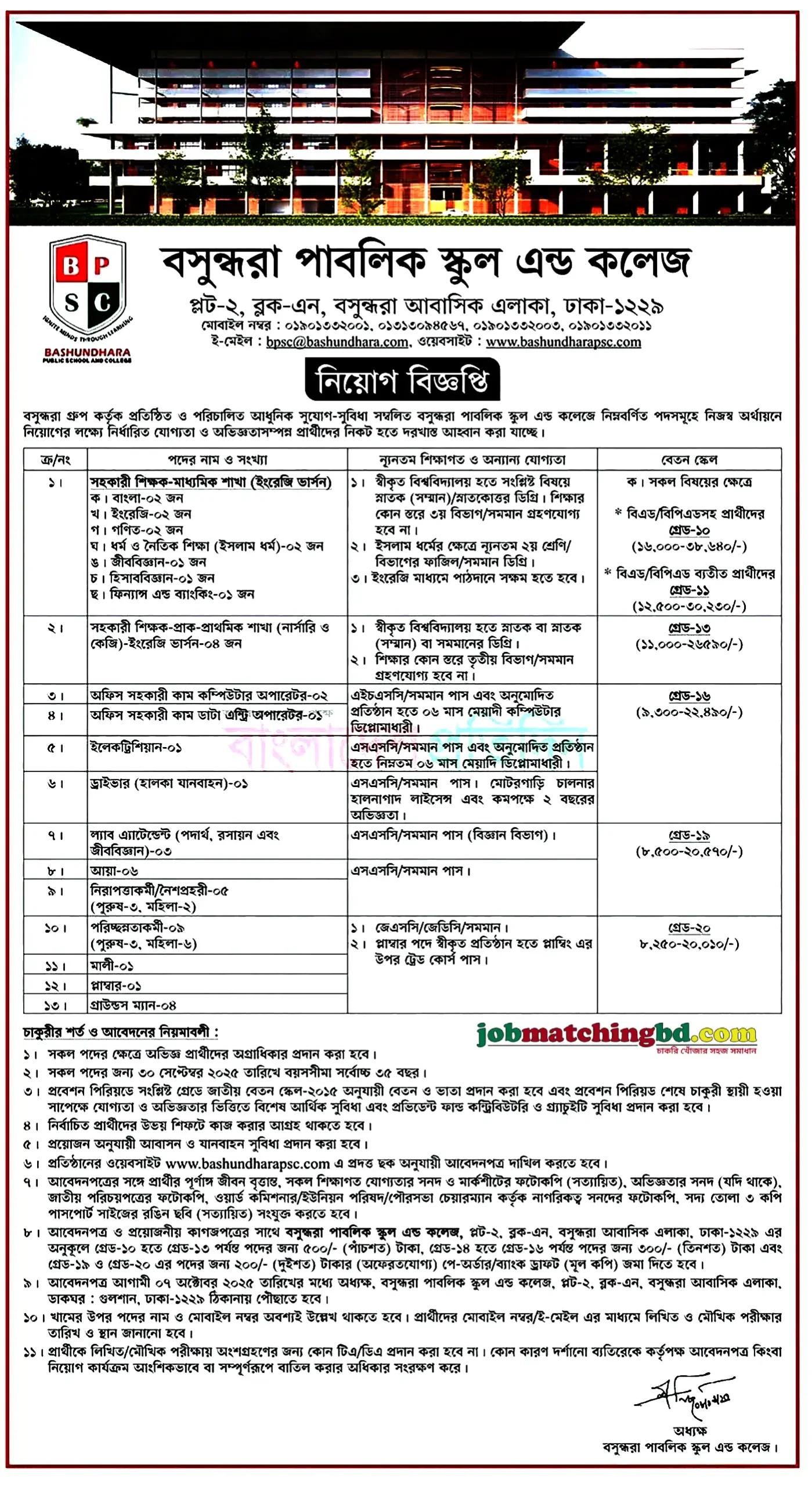 Education Jobs 