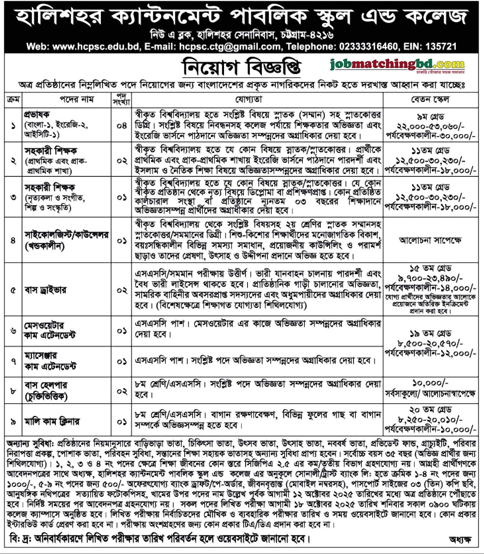 Education Jobs