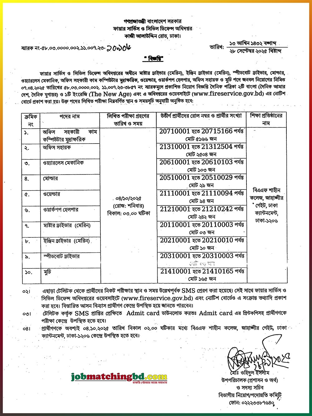 Bangladesh Fire Service