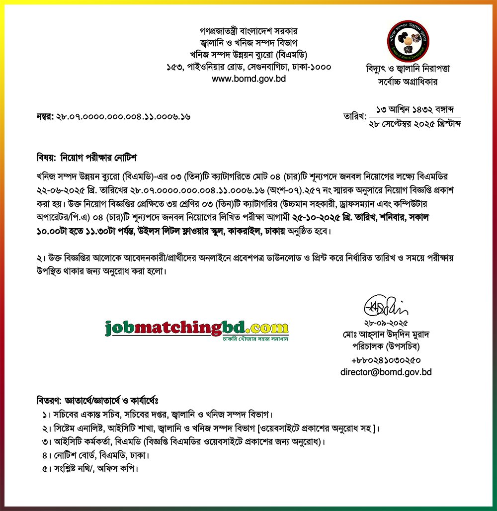 Job Exam