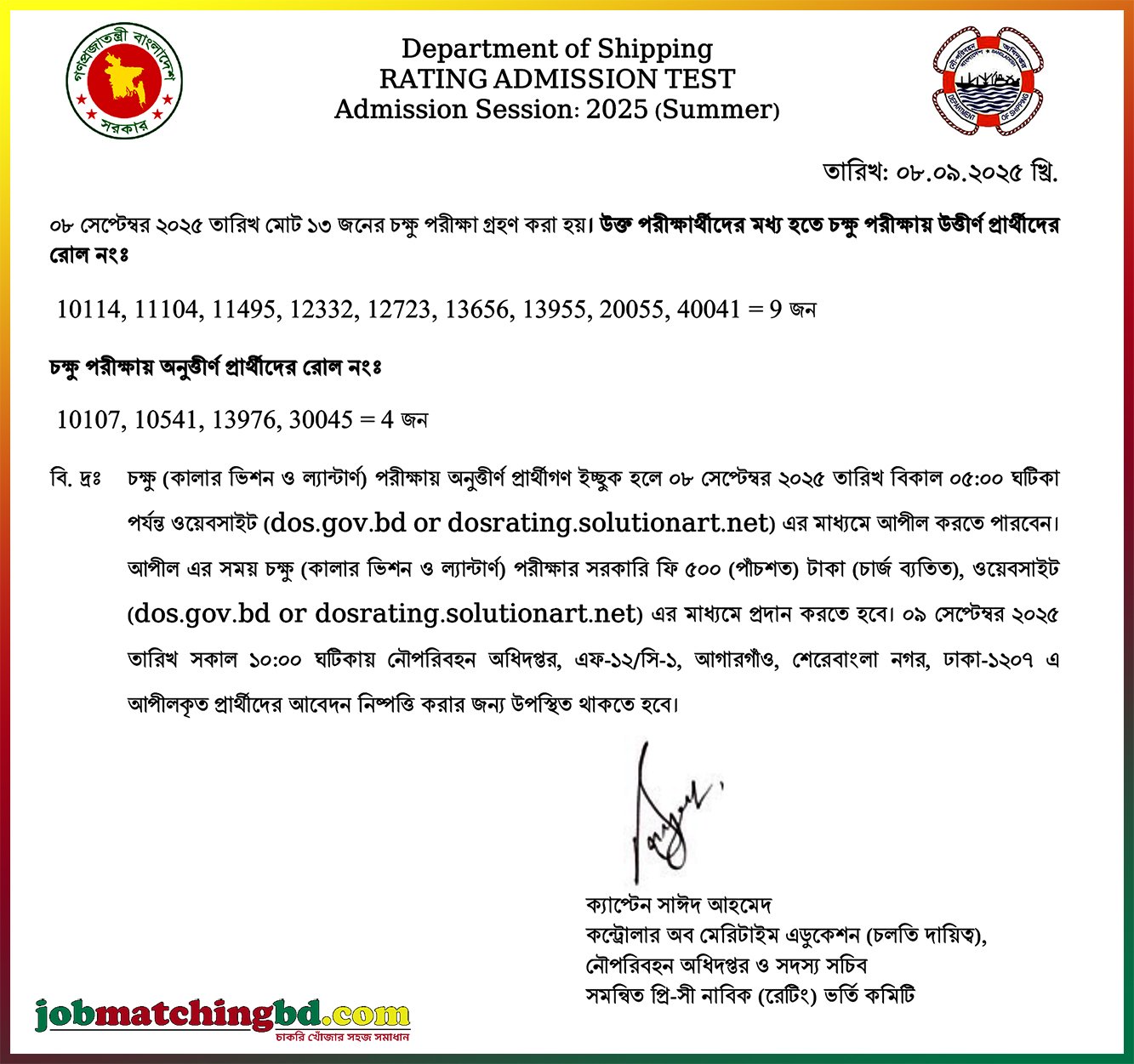 Department of Shipping 