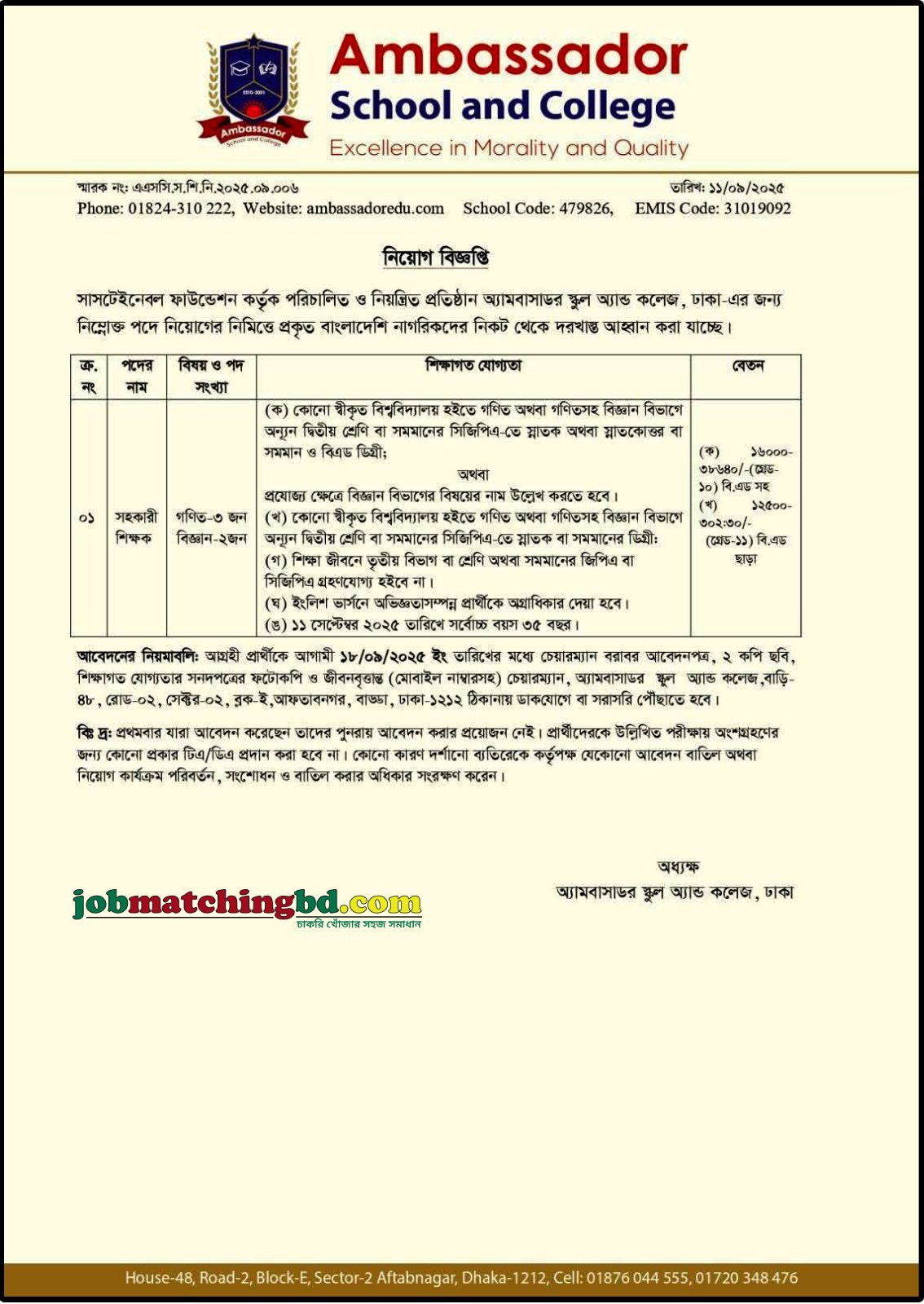 Teacher Jobs