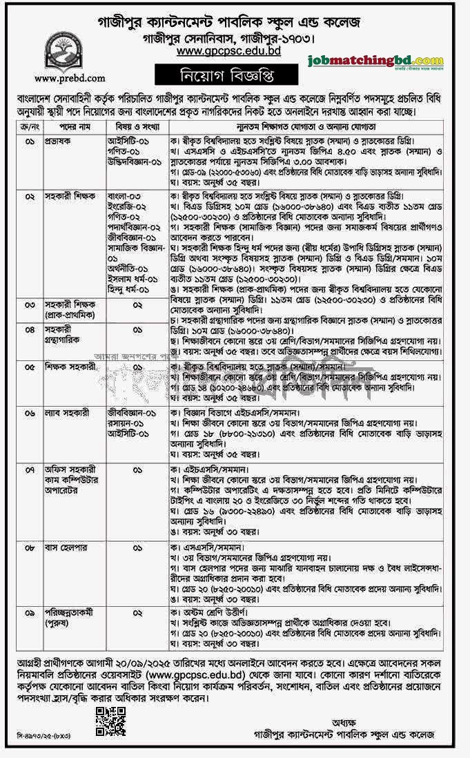 Education Jobs Circular