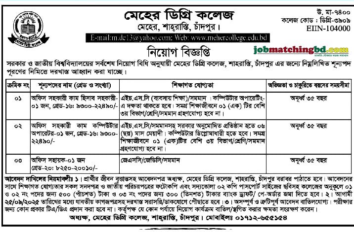 Education Job