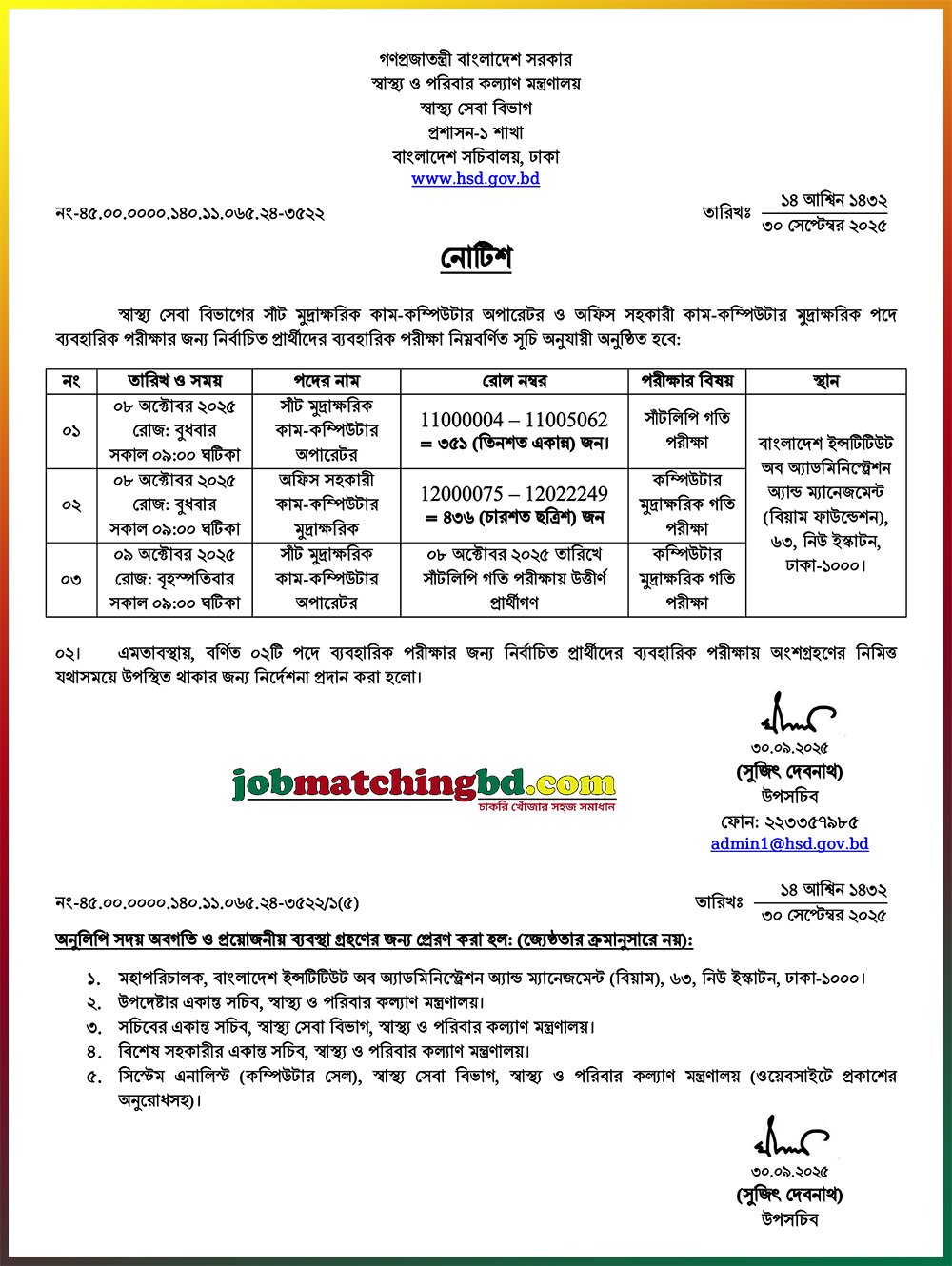 Ministry of Health