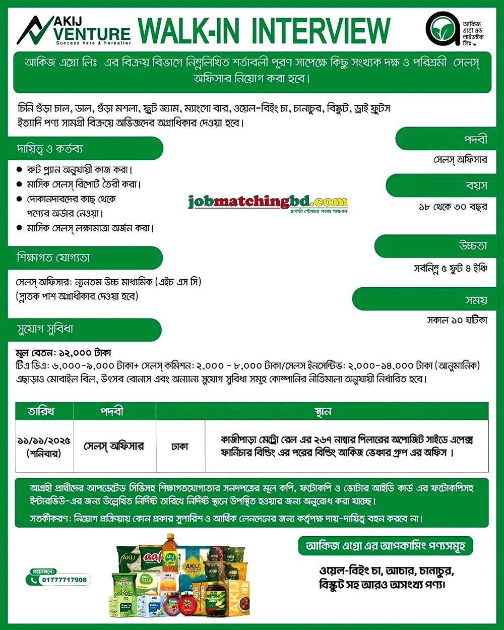 Sales Job in Dhaka