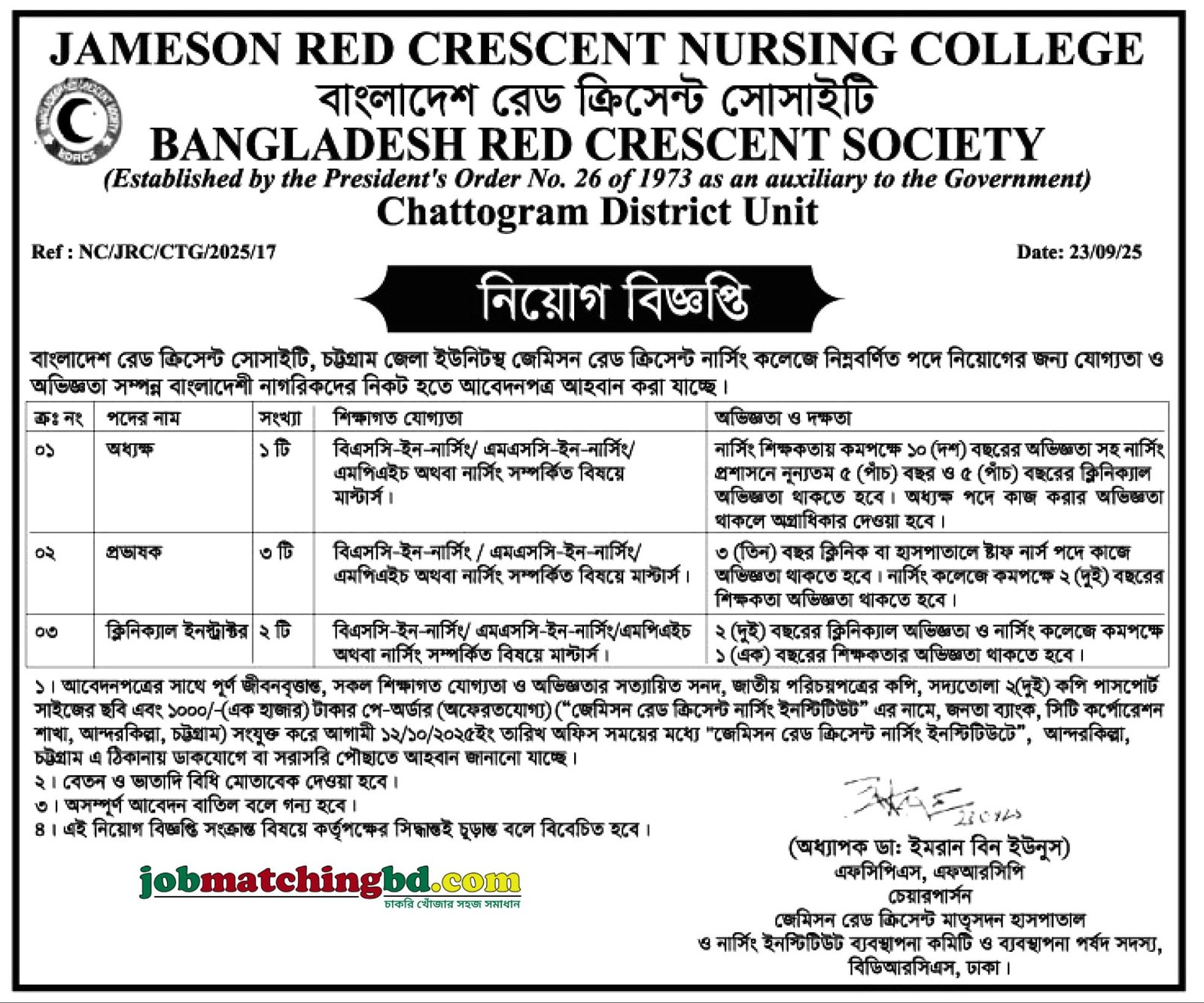 Education Jobs Circular