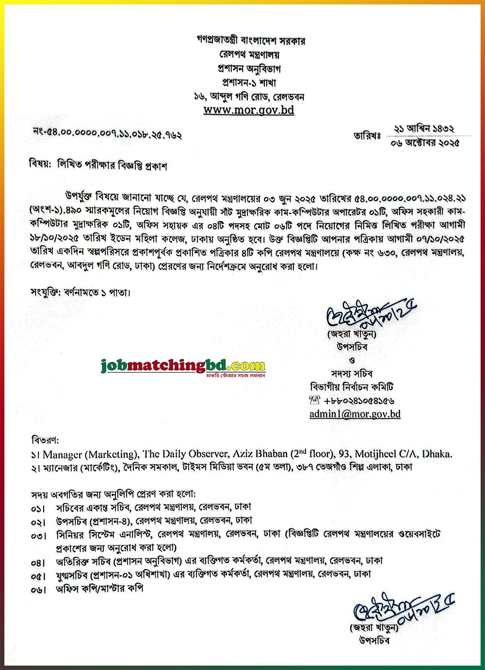Ministry of Railways