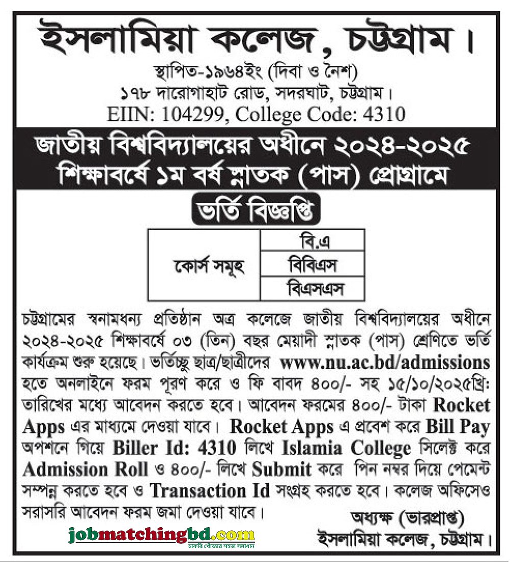 Admission Open