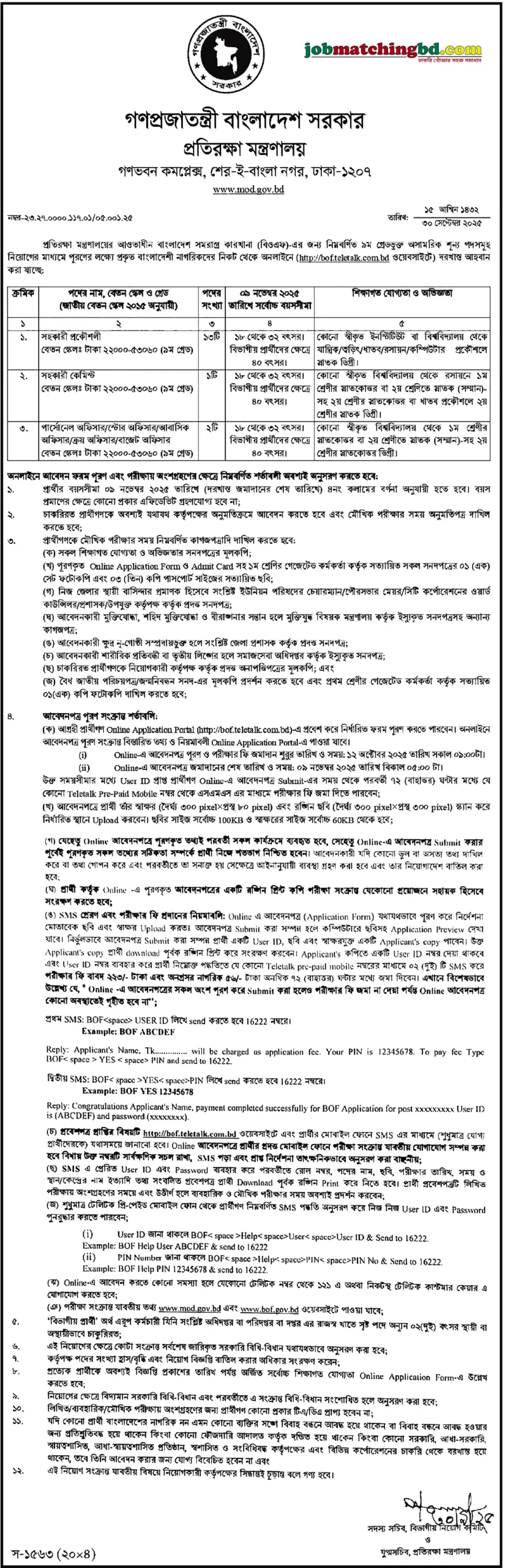 BOF Job Circular