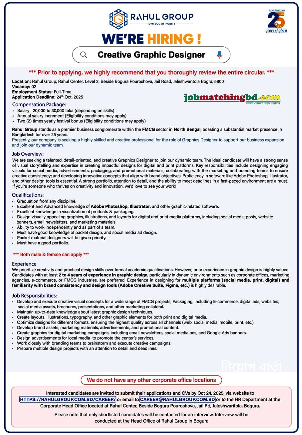 IT Job Circular in Bangladesh