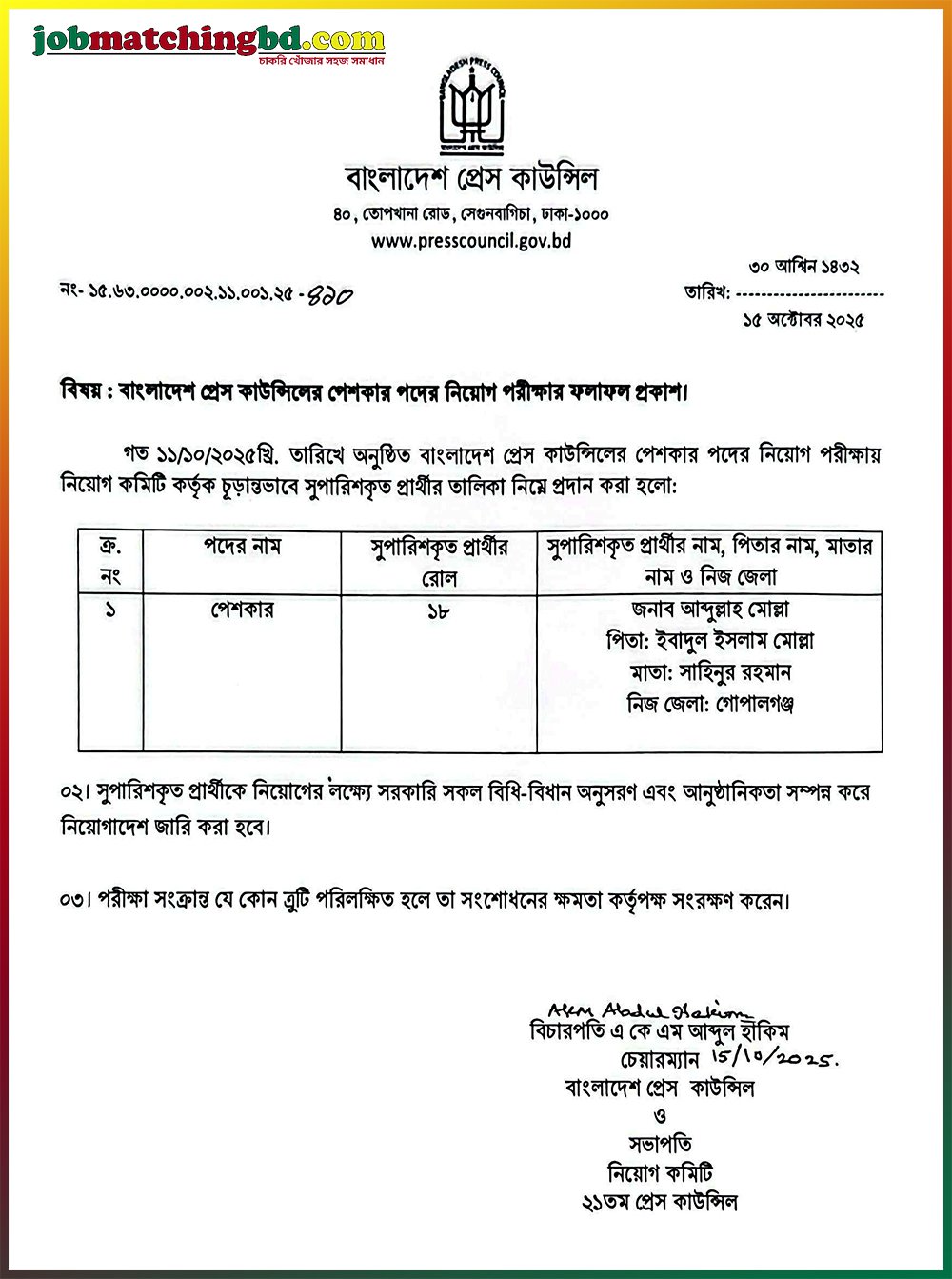 Bangladesh Press Council