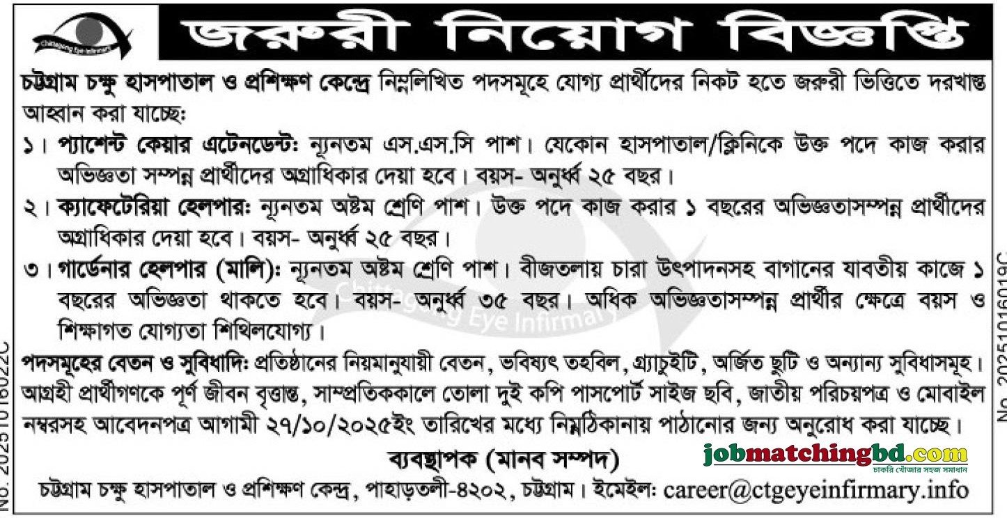 Medical Job Circular