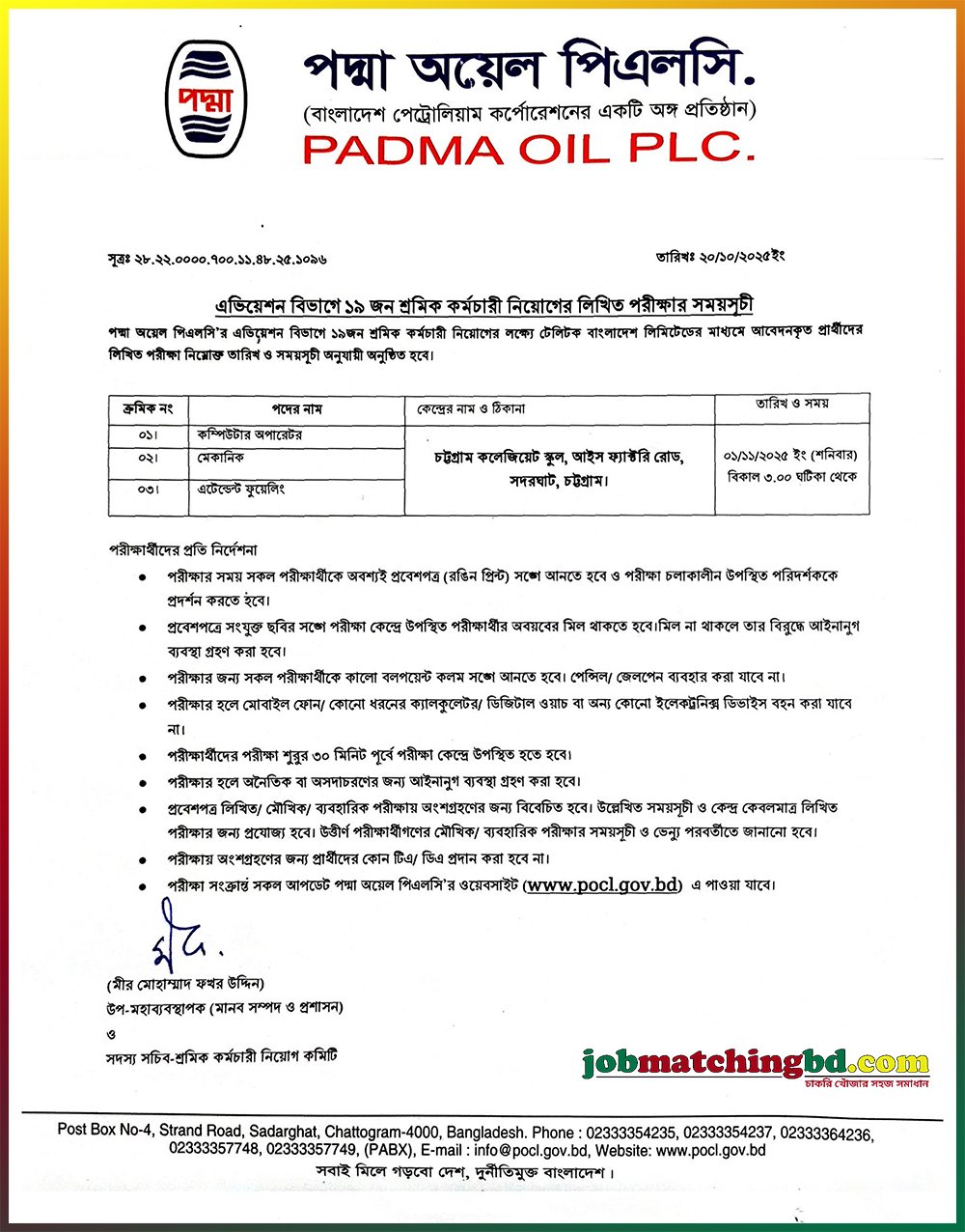 Padma Oil