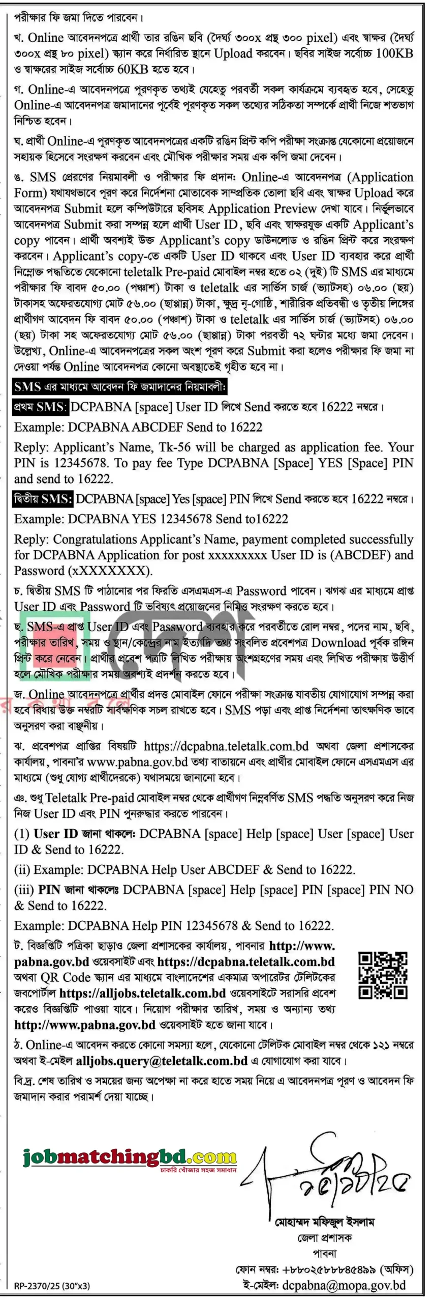 Govt Job Circular BD