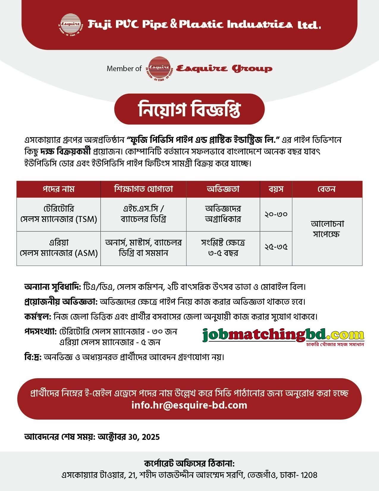 Sales Job in Dhaka