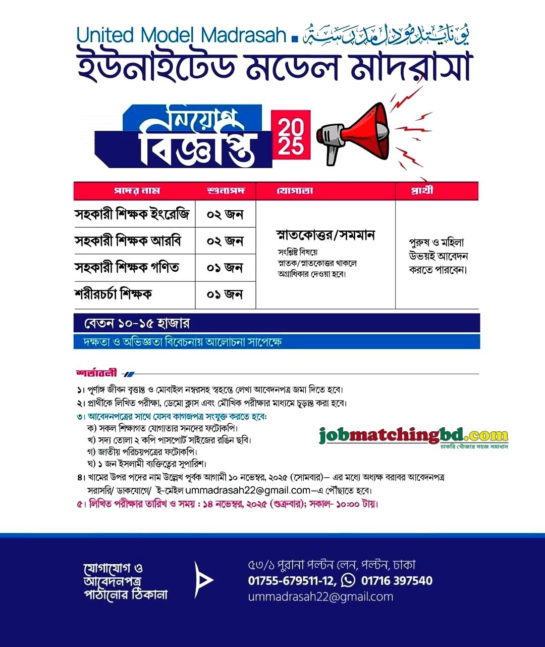 Education Jobs