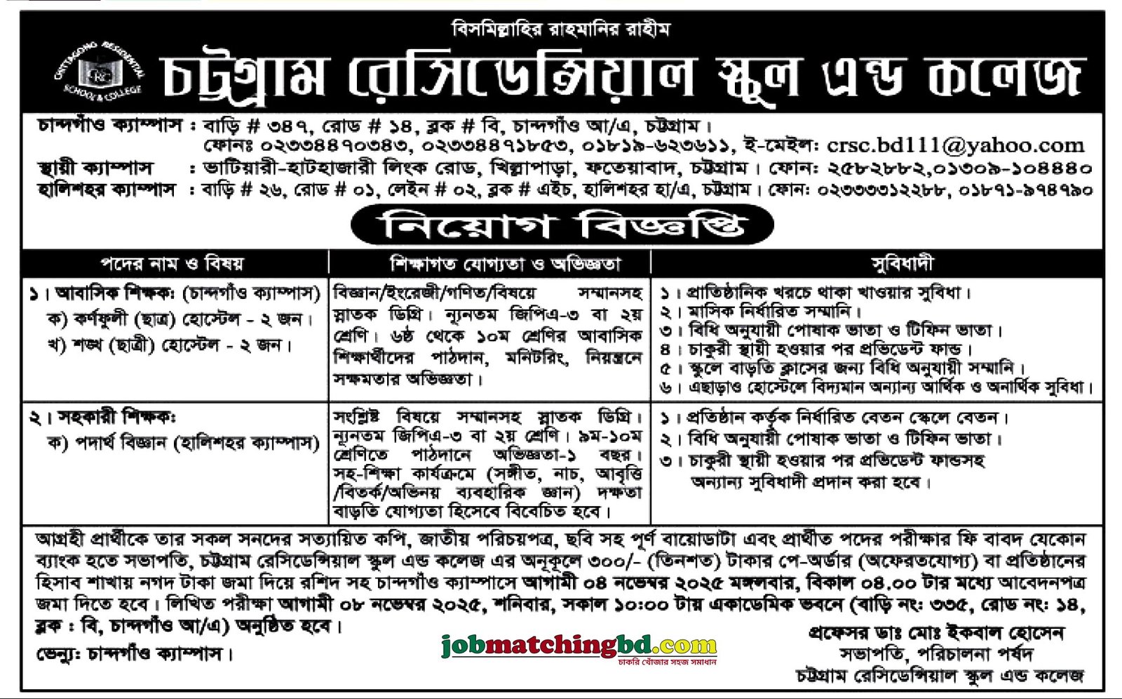 Education and Training Jobs