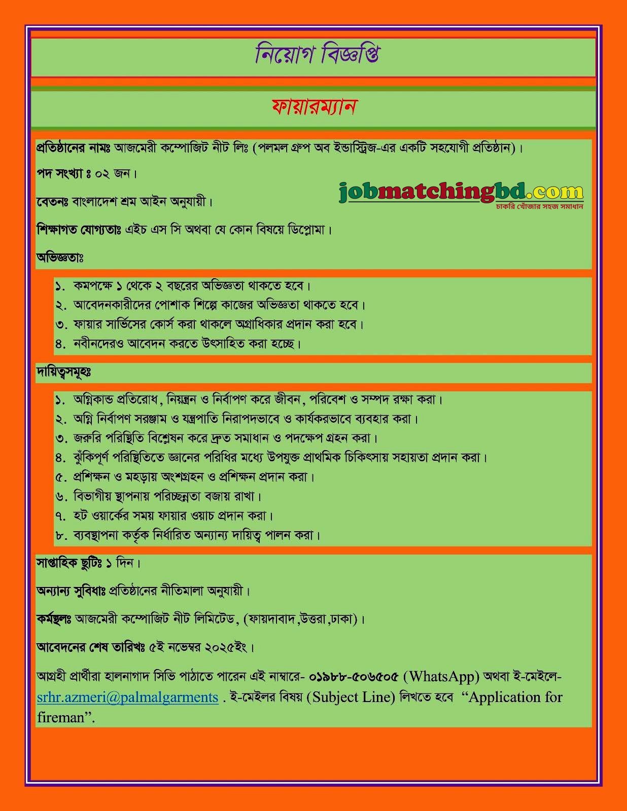 Garments Job in Dhaka