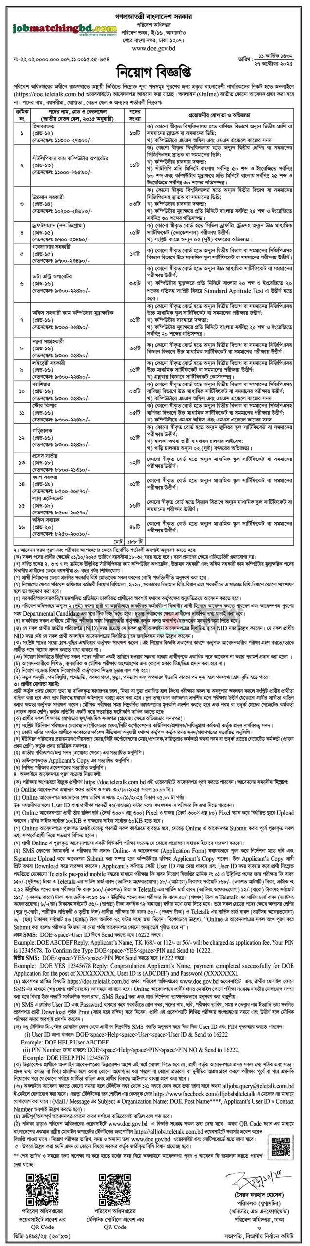 DOE job circular