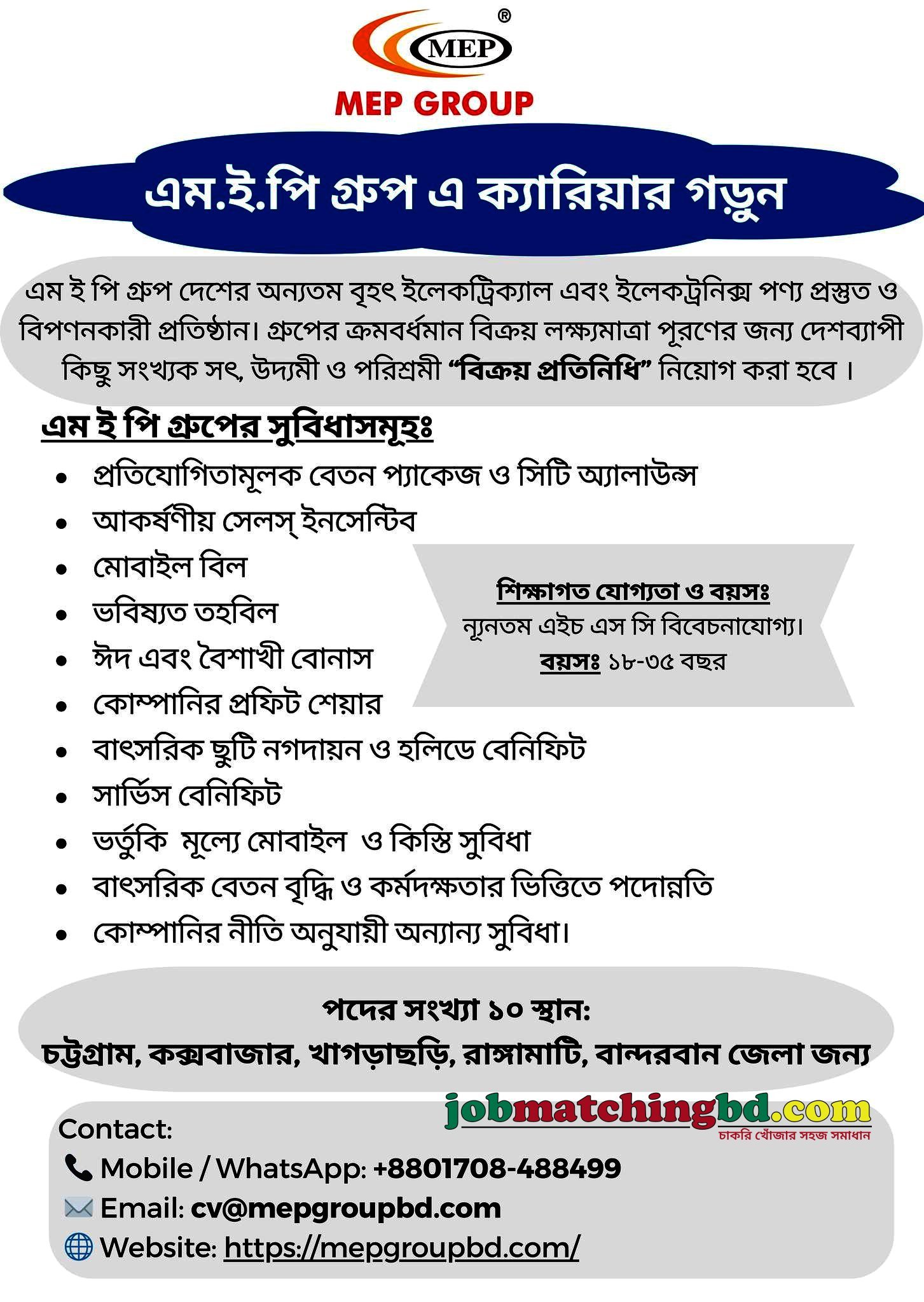 Sales Job in Bangladesh