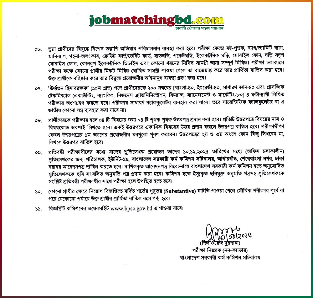 Ministry of Information and Broadcasting