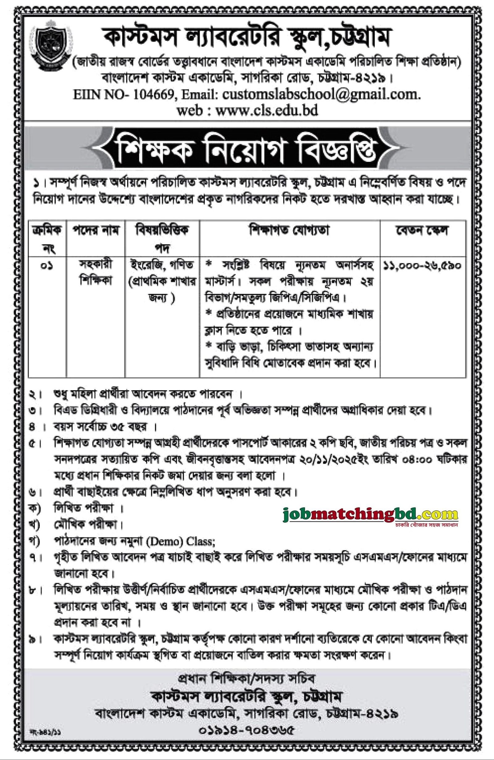 Education Jobs