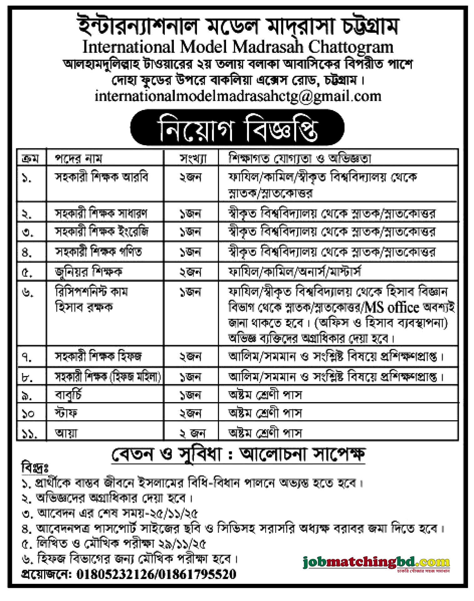 Education Jobs