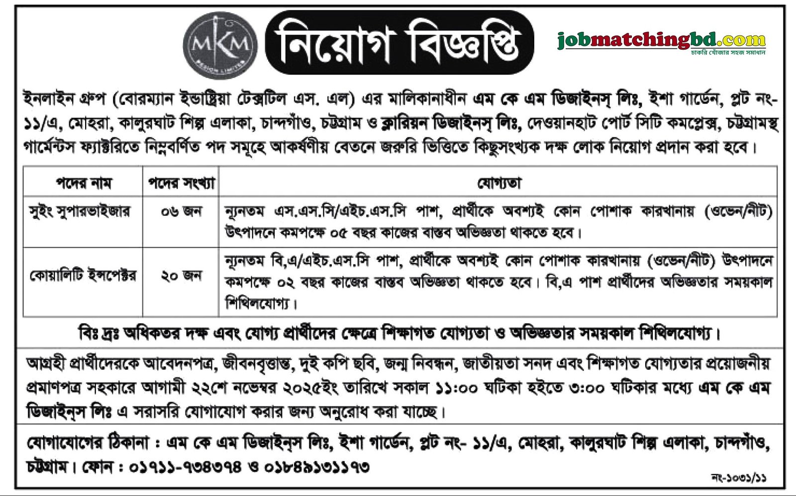 Garments Job in Bangladesh