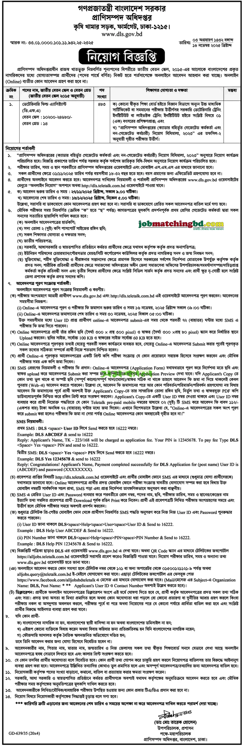 Job DLS Govt BD