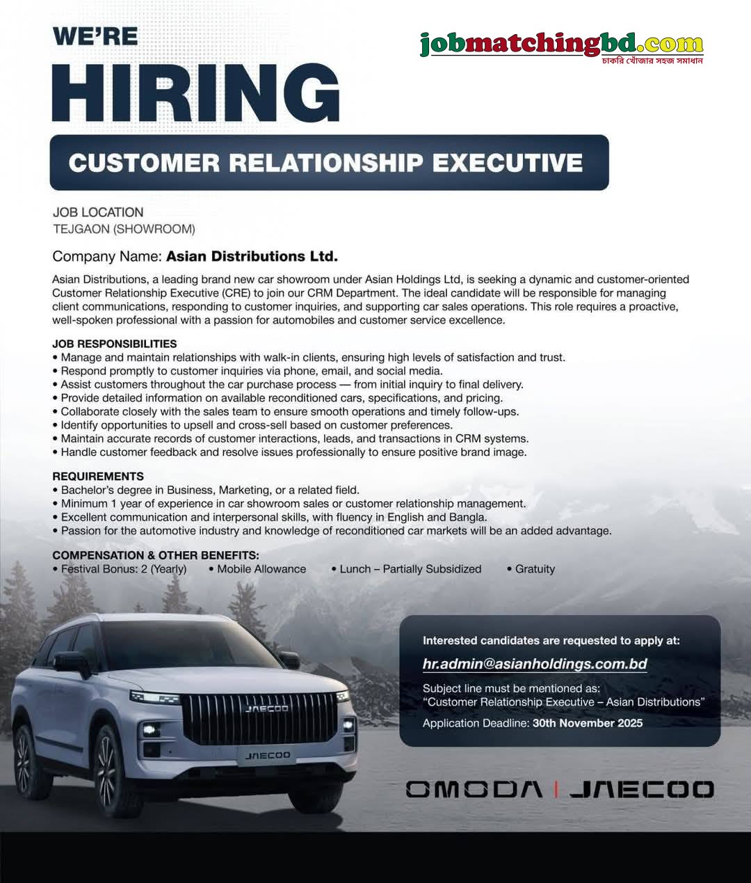 Customer Service Job