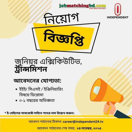 Engineer Jobs in Bangladesh