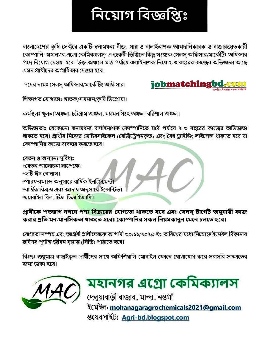 Sales Job in Bangladesh