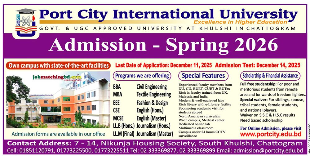 Port City International University Admission