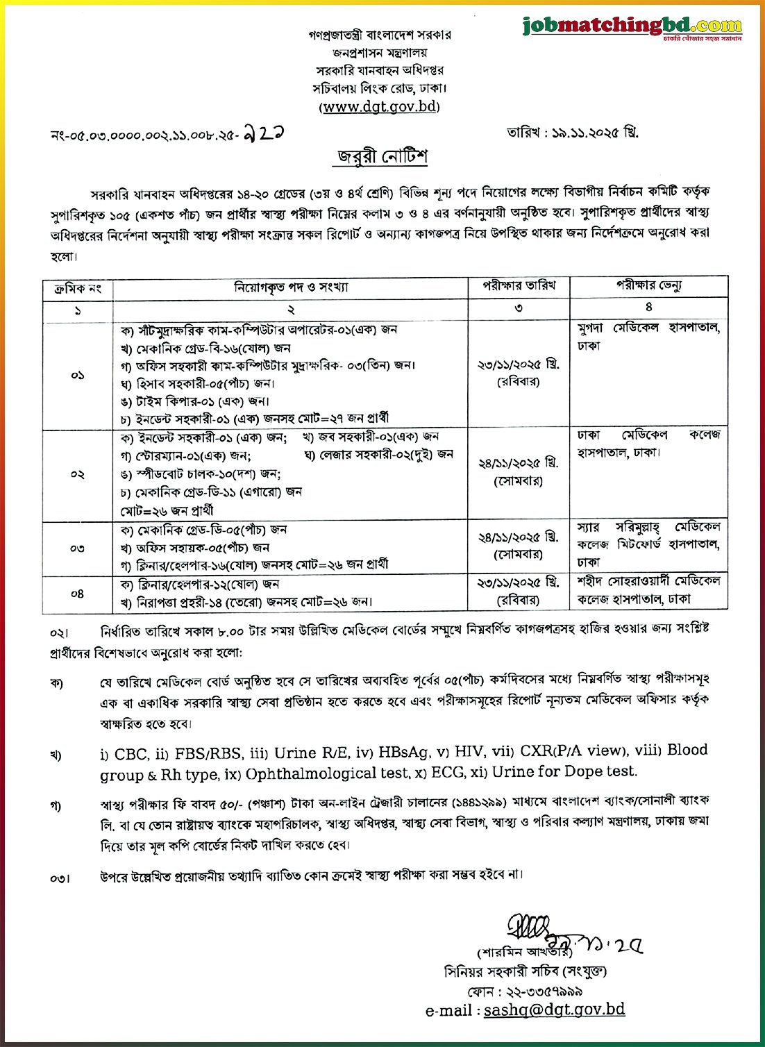 Ministry of Public Administration