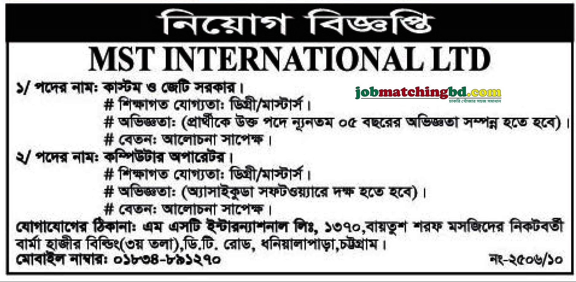 IT Jobs in Bangladesh