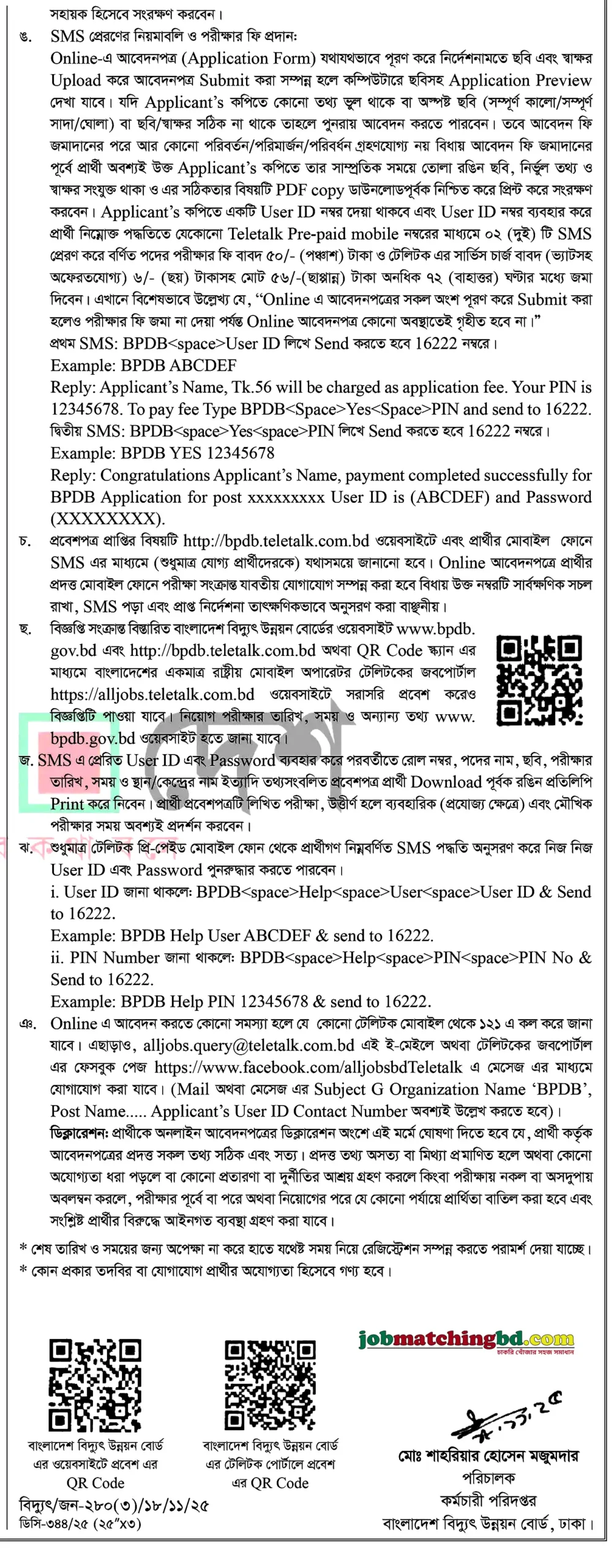 BPDB Job Circular