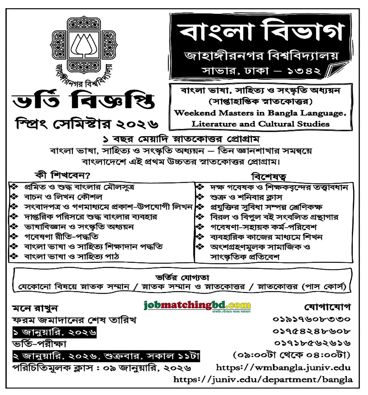 Jahangirnagar University Admission