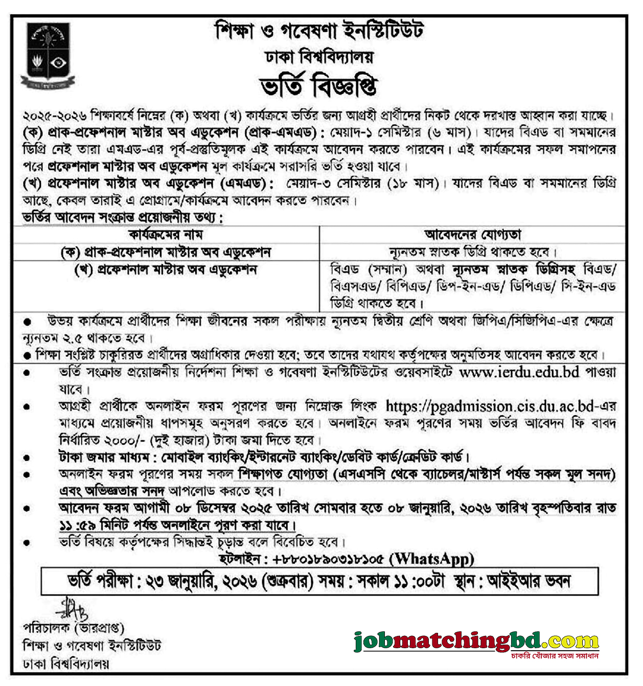 Dhaka University Admission