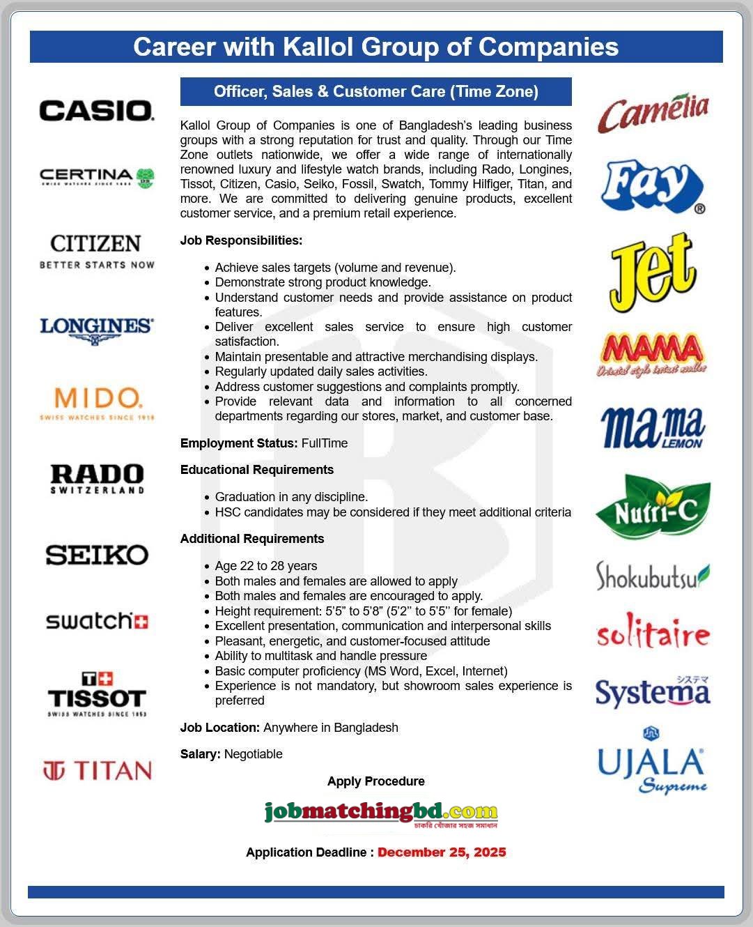 Customer Care Job in Dhaka