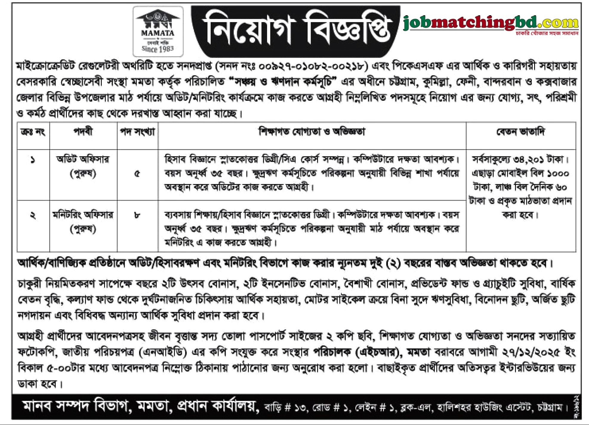 NGO Jobs in Bangladesh