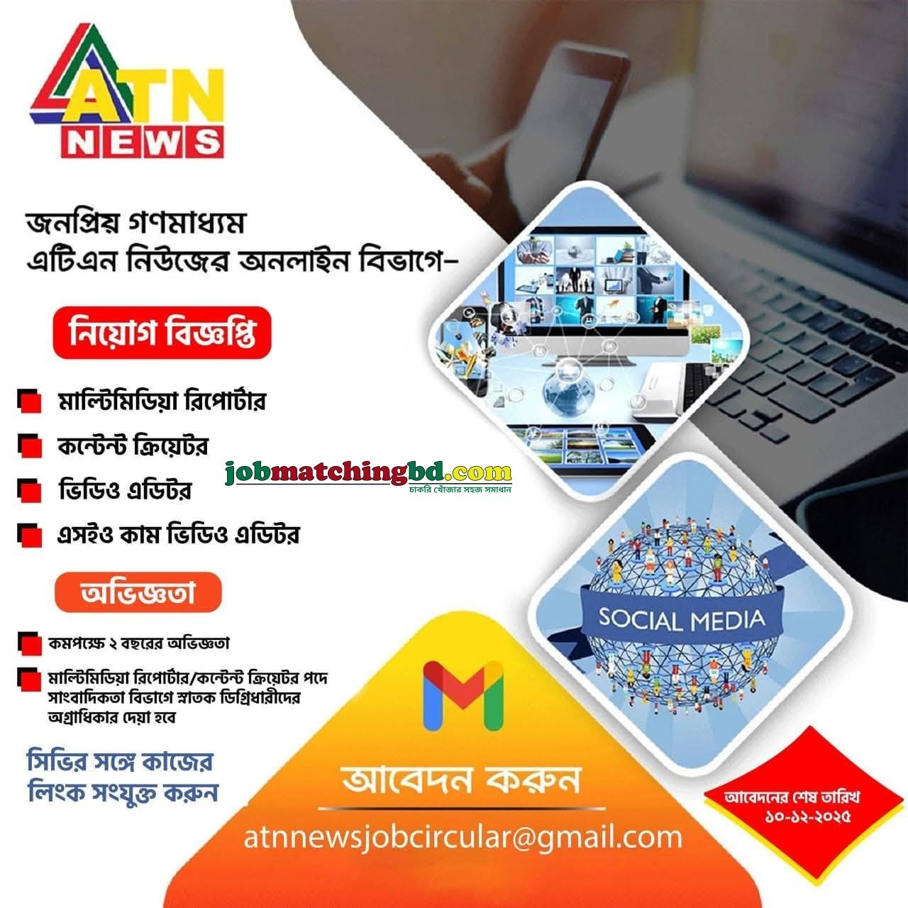 TV Media Jobs in Bangladesh