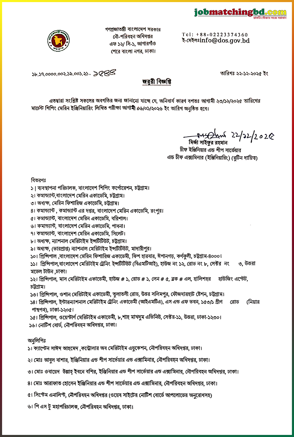 Department of Shipping