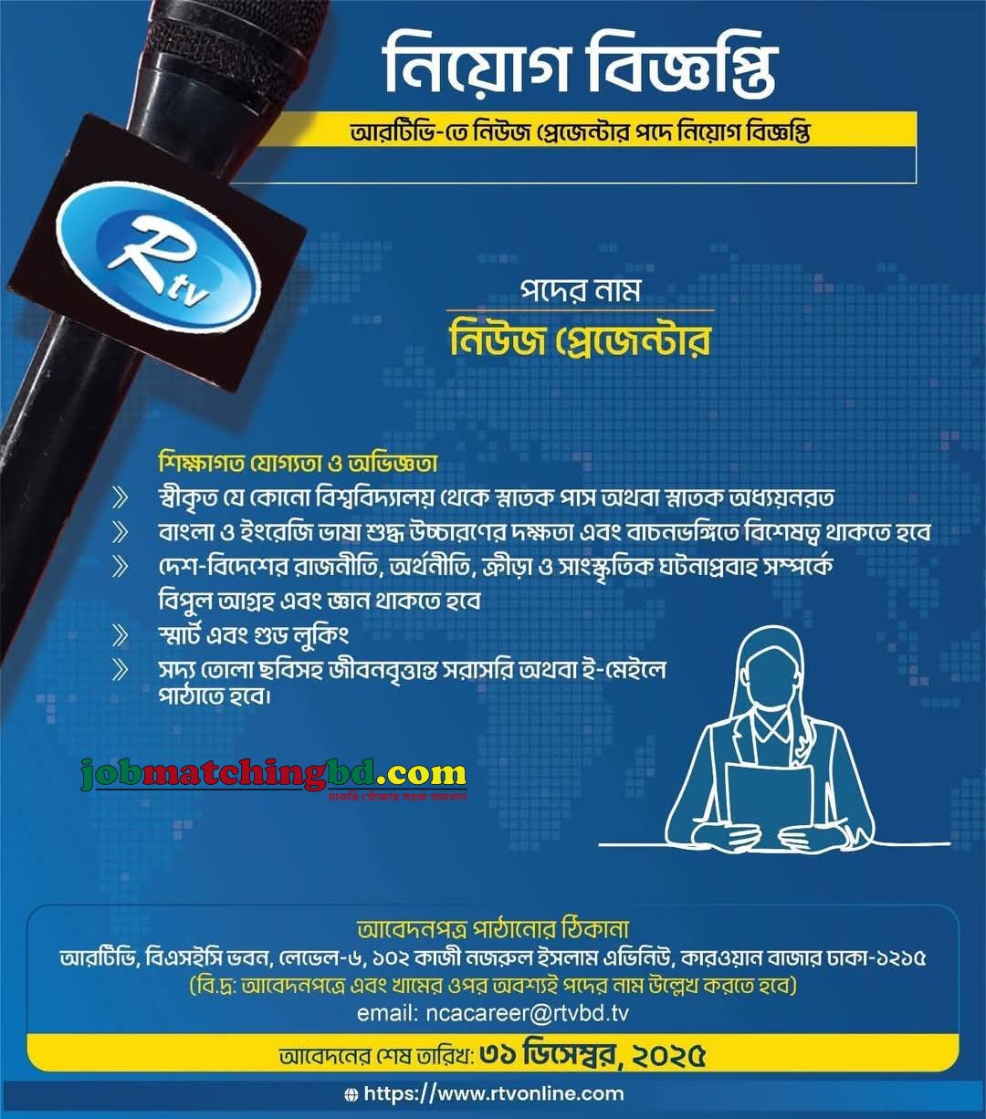 TV Media Jobs in Bangladesh